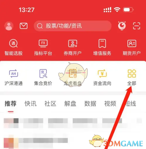 通达信龙虎看盘在哪里 龙虎看盘查看方法图2