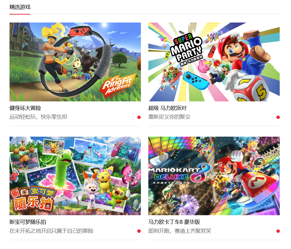 任天堂NS任天堂switch官方网址介绍图2