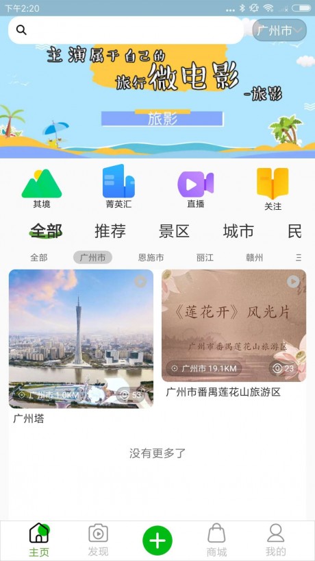 旅影图3