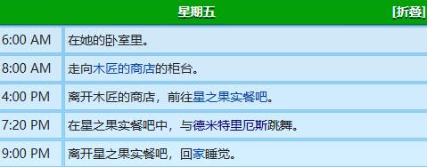 星露谷物语罗宾行程图一览图9
