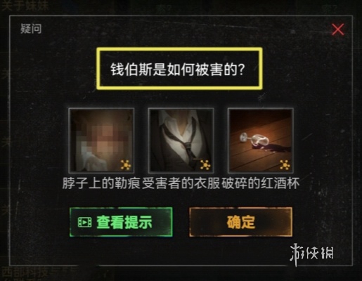 无妄凶城第四章怎么过 无妄凶城第4章通关攻略图13