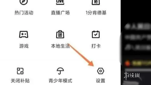 快手位置怎么关闭 快手位置关闭方法图1