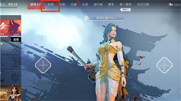 永劫无间怎么更换落物堆皮肤 更换落物堆皮肤方法图1