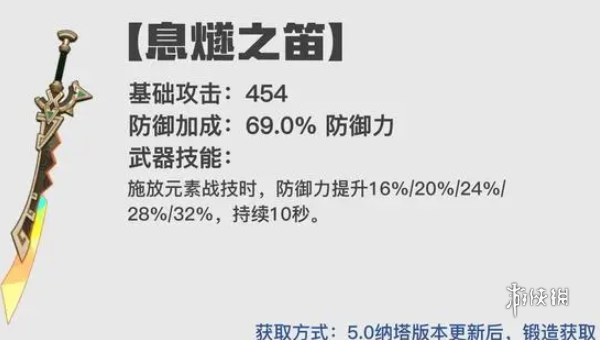 原神5.0纳塔新武器都适合哪些角色 原神5.0纳塔新武器适配角色推荐图3