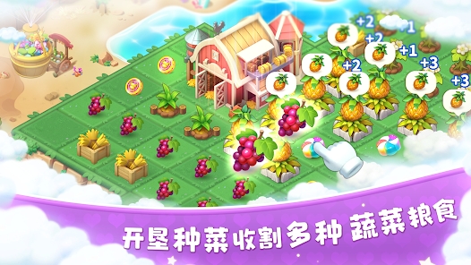 Farm Day手机版免广告版图1