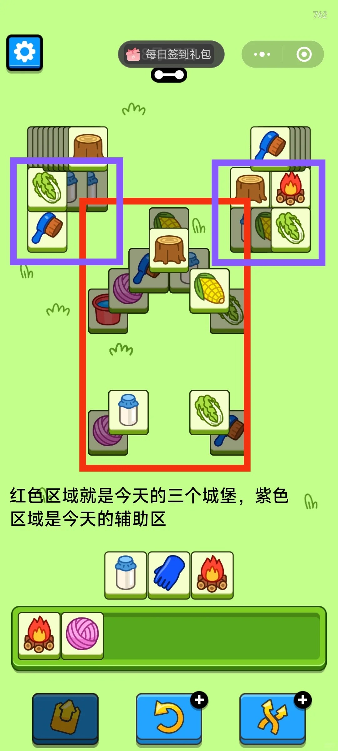 羊了个羊8月27日攻略2024 羊羊大世界羊了个羊第二关思路2024.8.27图4