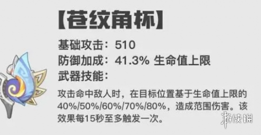 原神5.0武器怎么获得 原神5.0武器获取方法汇总图3