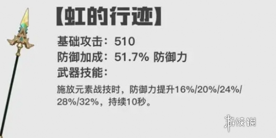 原神5.0武器怎么获得 原神5.0武器获取方法汇总图8