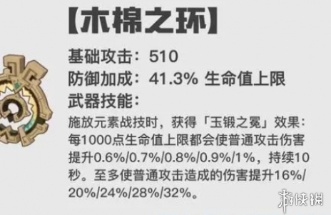 原神5.0武器怎么获得 原神5.0武器获取方法汇总图6