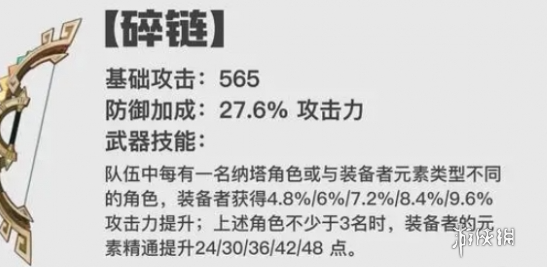 原神5.0武器怎么获得 原神5.0武器获取方法汇总图7