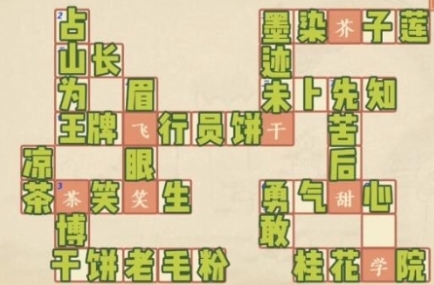 冲呀饼干人王国面包大陆知多少第5卷答案是什么 面包大陆知多少第5卷答案介绍图1