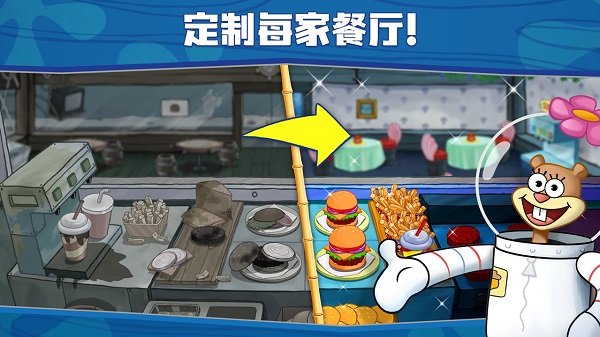 海绵宝宝餐厅模拟器中文版图3