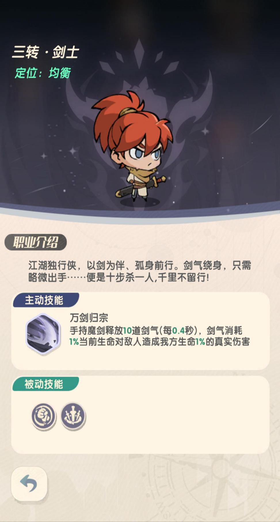 魔魔打勇士拳师怎么玩 拳师职业和属性攻略图7