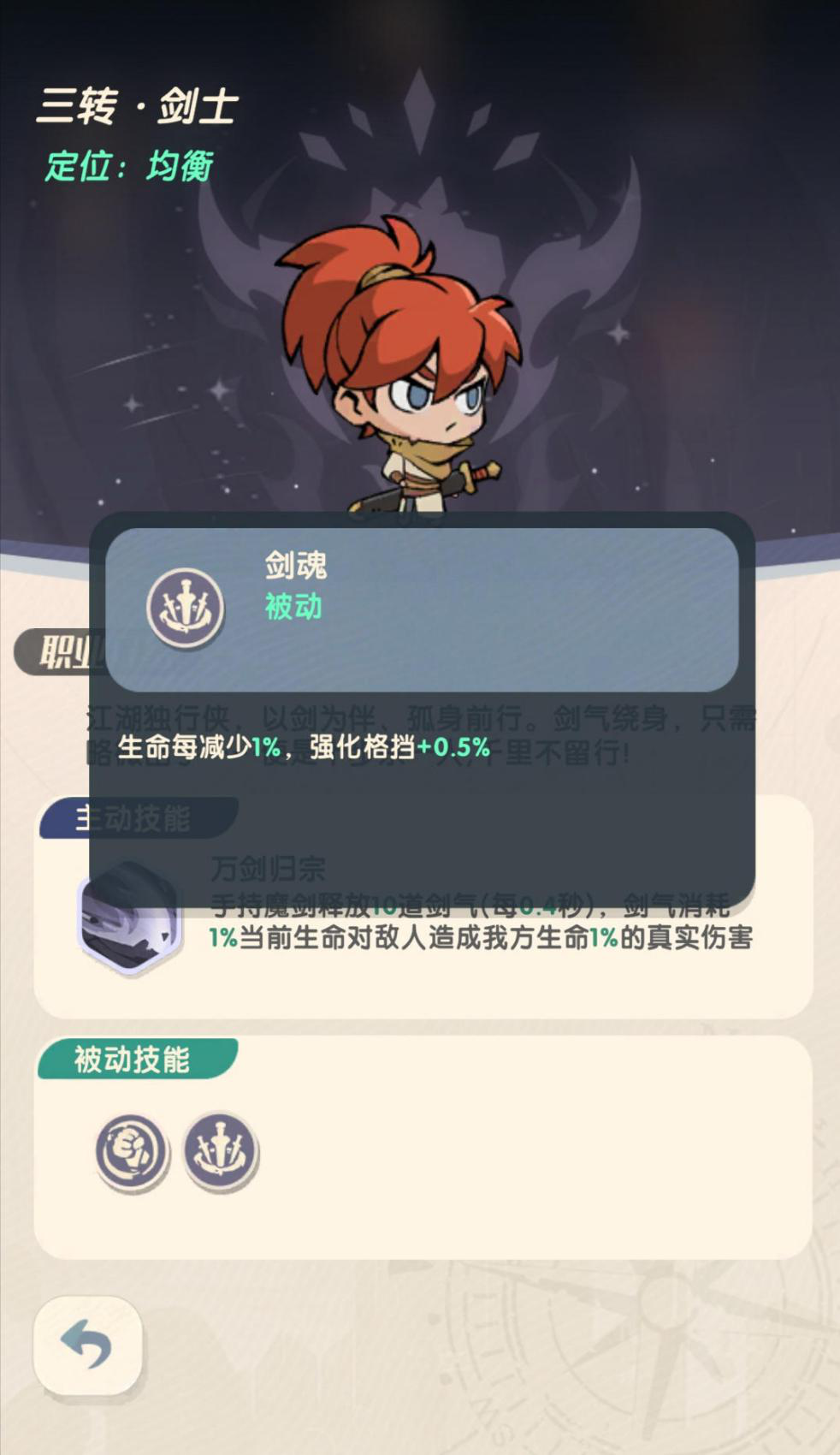 魔魔打勇士拳师怎么玩 拳师职业和属性攻略图8