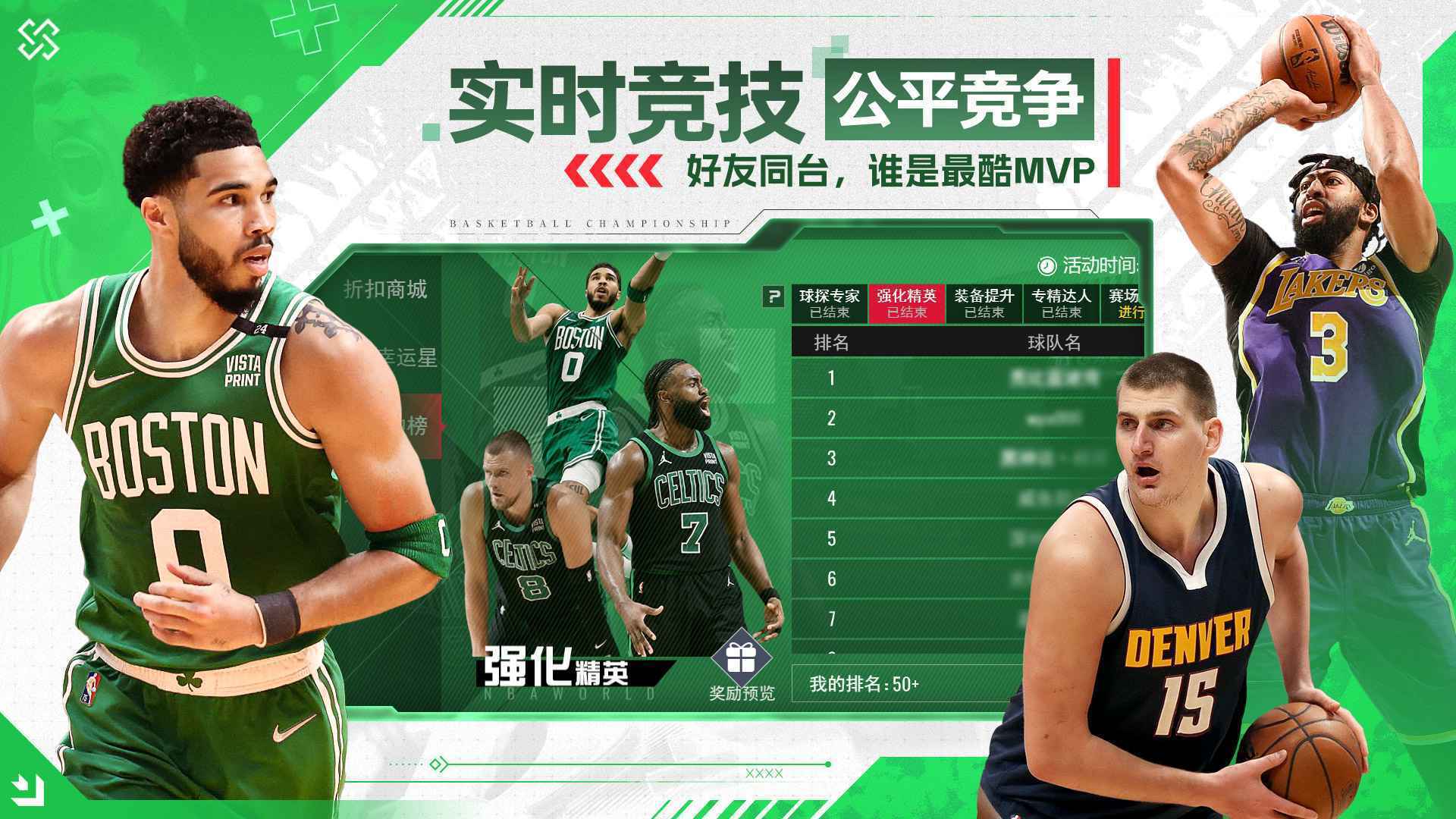 Nba篮球世界官网版图3