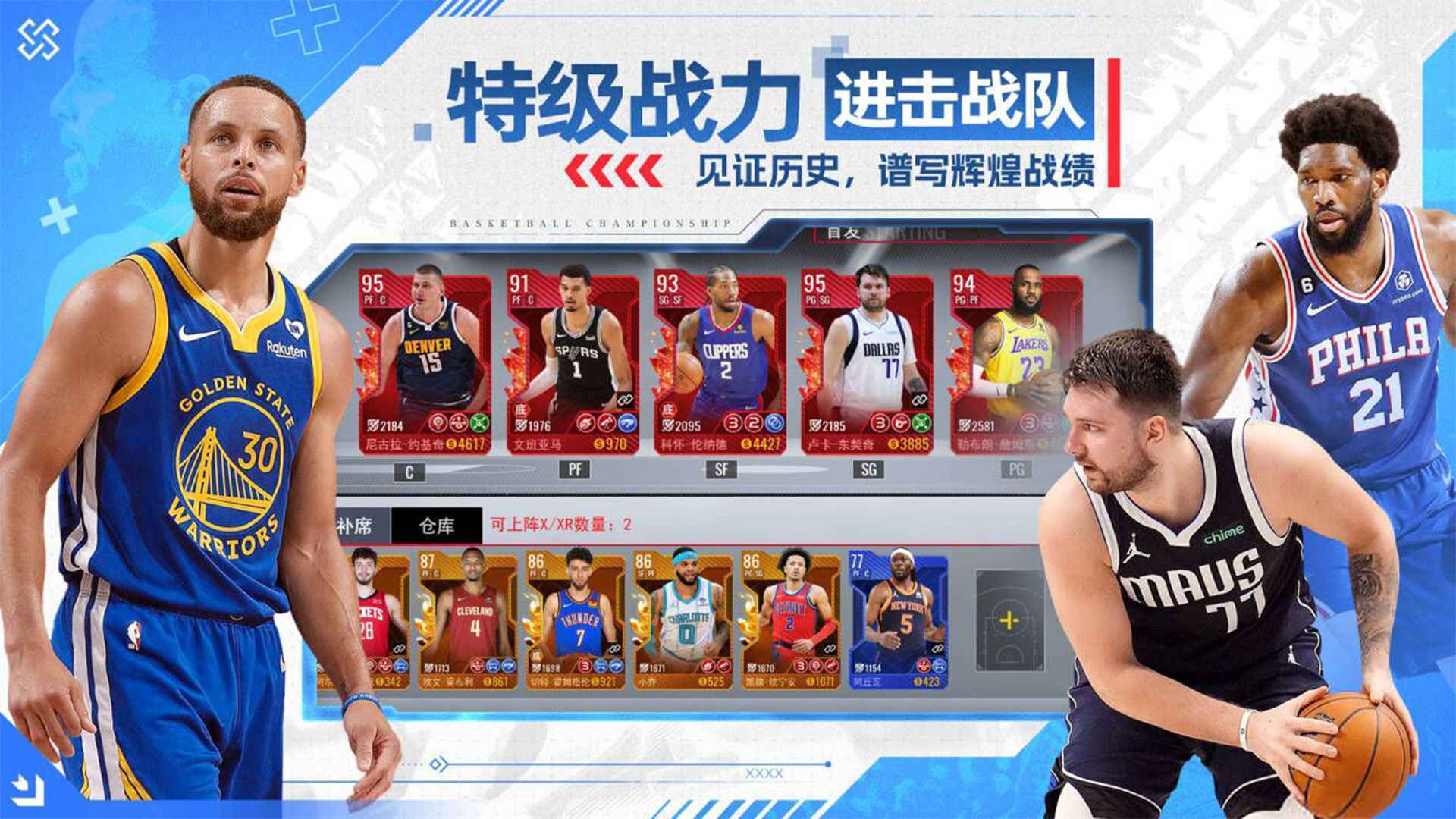 Nba篮球世界官网版图1