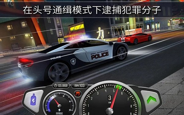 极速3D赛车安卓版图2