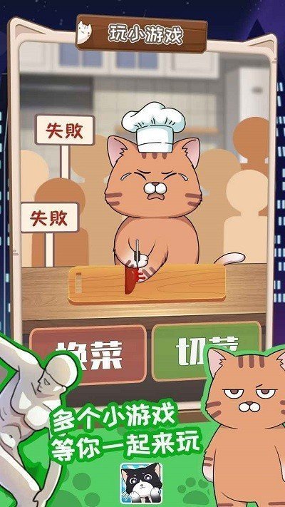 猫总大厦安卓最新版图3