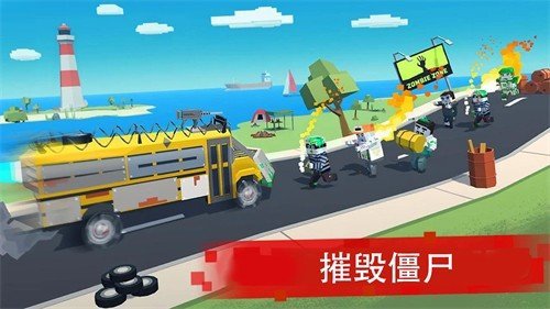 僵尸赛车战场官方版图3