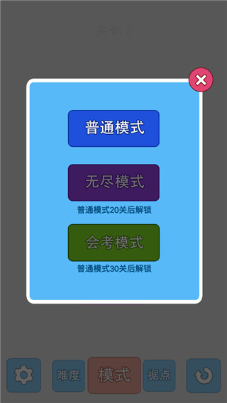 学科对抗赛正版安卓版图1