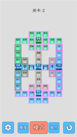 学科对抗赛正版安卓版图3