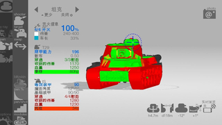 装甲检查员安卓版图3