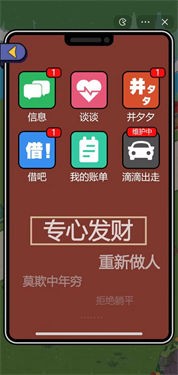 要活着安卓版图2