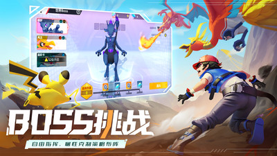 口袋重制最新版最新版图1