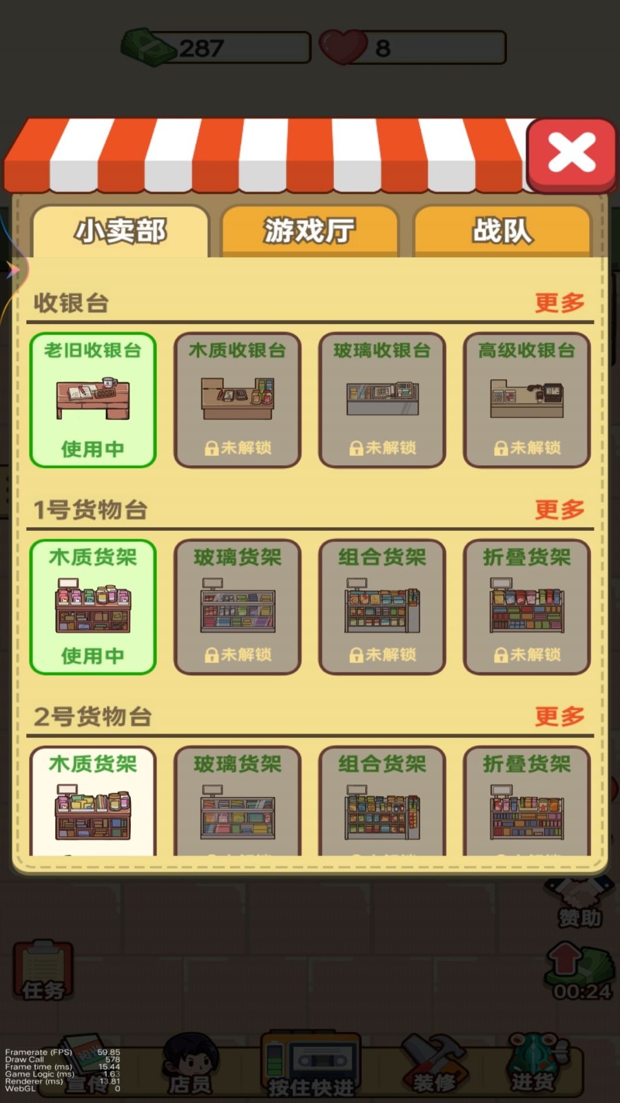 小卖部大老板安卓最新版图3