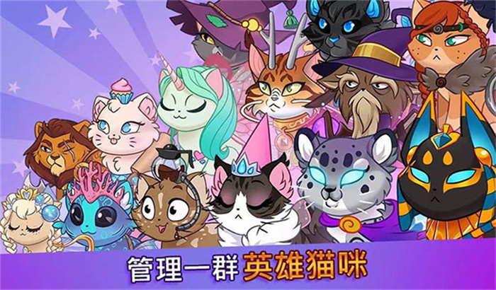 城堡猫最新版安卓版图2