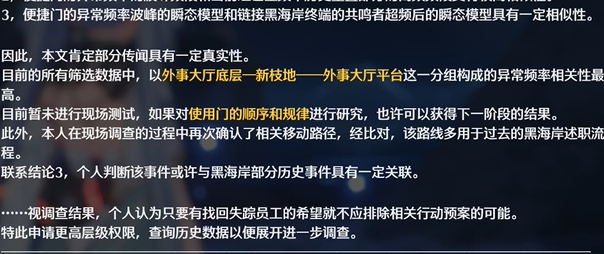 鸣潮祖传烧鸽子成就怎么达成 鸣潮祖传烧鸽子成就达成攻略图4