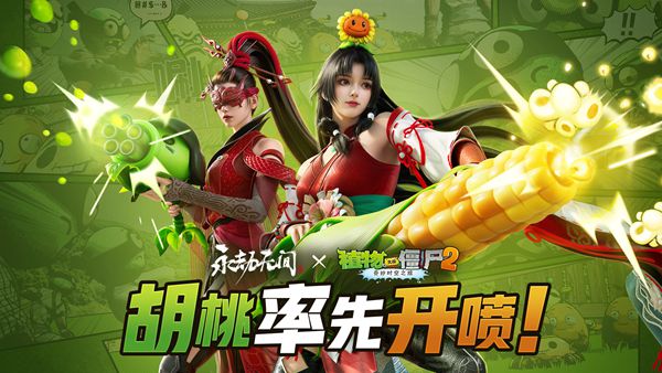 永劫无间手游​​​10月10日更新公告图1