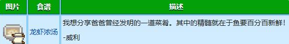 星露谷物语威利红心事件怎么触发 星露谷物语威利红心事件攻略图4