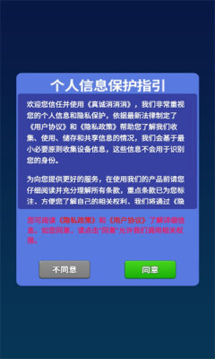 真诚消消消免费安卓最新版图1