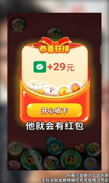 翡翠首富正版图1