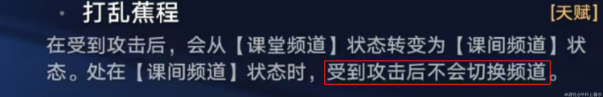 崩坏星穹铁道2.6蕉学事故成就怎么达成 2.6蕉学事故成就达成攻略图2