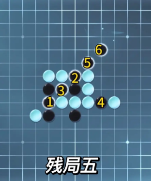 逆水寒手游五子残局全关卡攻略 逆水寒手游五子残局怎么过图5