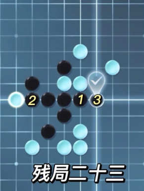 逆水寒手游五子残局全关卡攻略 逆水寒手游五子残局怎么过图23