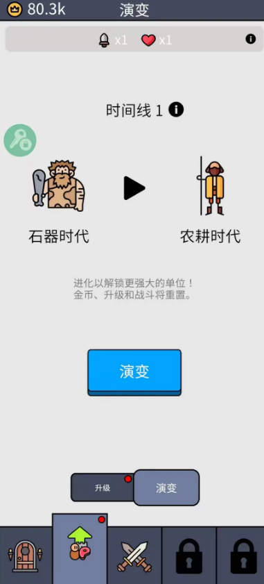 我们是战士完整版安卓版图3