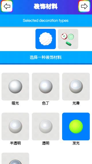 快清理粘液模拟器最新版免费版截图6