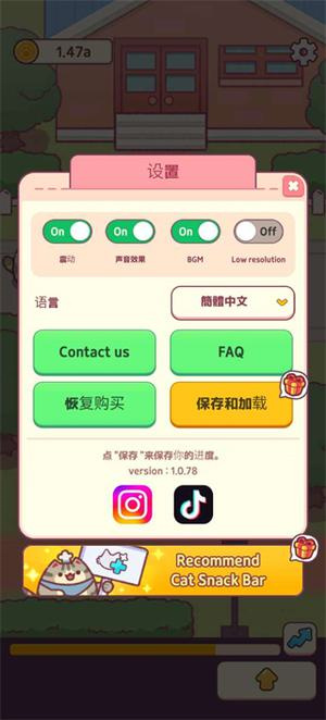 猫咪小吃店最新版免广告版截图8