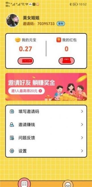 兔兔答题红包版图3