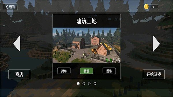 拆迁破坏模拟器无广告最新版图2