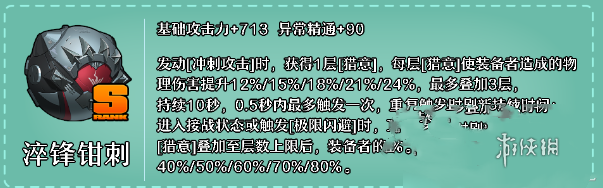 绝区零星见雅值得培养吗 绝区零星见雅培养攻略大全图2