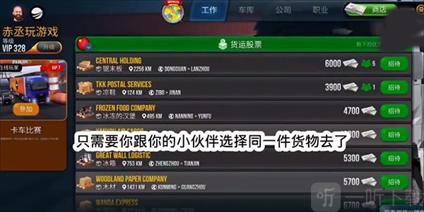 终极卡车模拟器小车版全部车辆全部解锁截图7