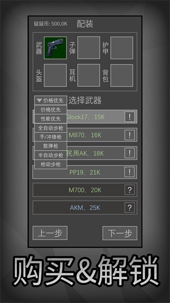 鼠鼠模拟器最新版安卓版图3