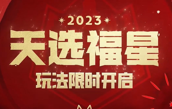 金铲铲之战和云顶之弈版本同步吗 金铲铲之战和云顶之弈版本是否同步图1