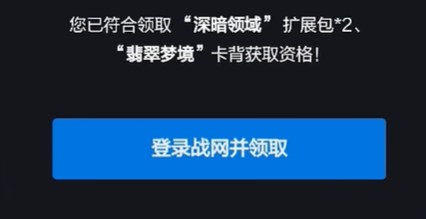 炉石传说网易云音乐预言酒馆卡包领取步骤 预言酒馆联名活动参与方式一览图4