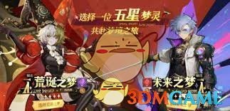 无尽梦回万用配队公式 万用配队公式图1