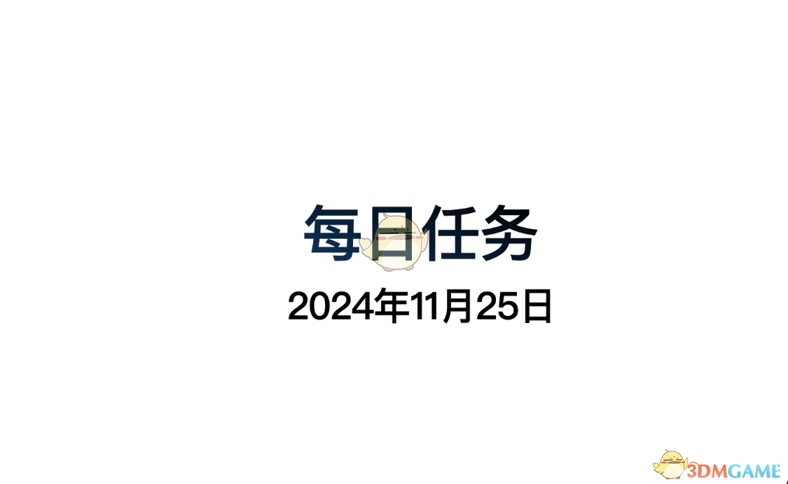 光遇11.25每日任务位置分享 11.25每日任务位置分享图1